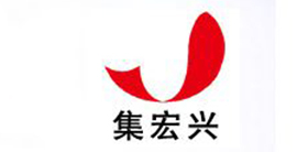 集宏兴