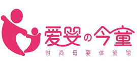 爱婴今童