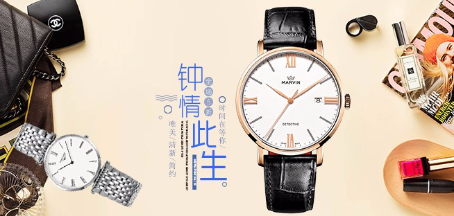 天王表品牌